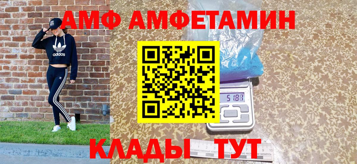 Amphetamine VHQ Костомукша