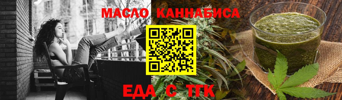 Еда ТГК марихуана Костомукша