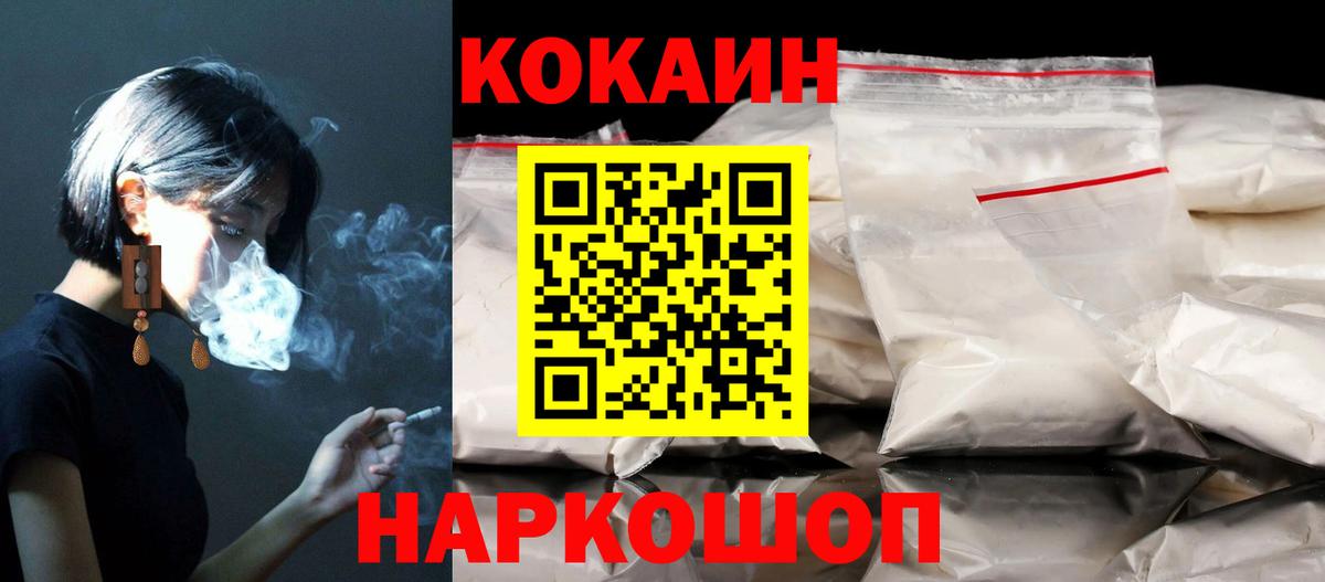 Костомукша  Cocaine 98%  Вход с VPN  Cocaine FishScale 