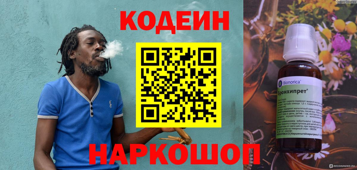 Костомукша  Codein напиток Lean (лин)  Вход с VPN  Кодеин напиток Lean (лин) 