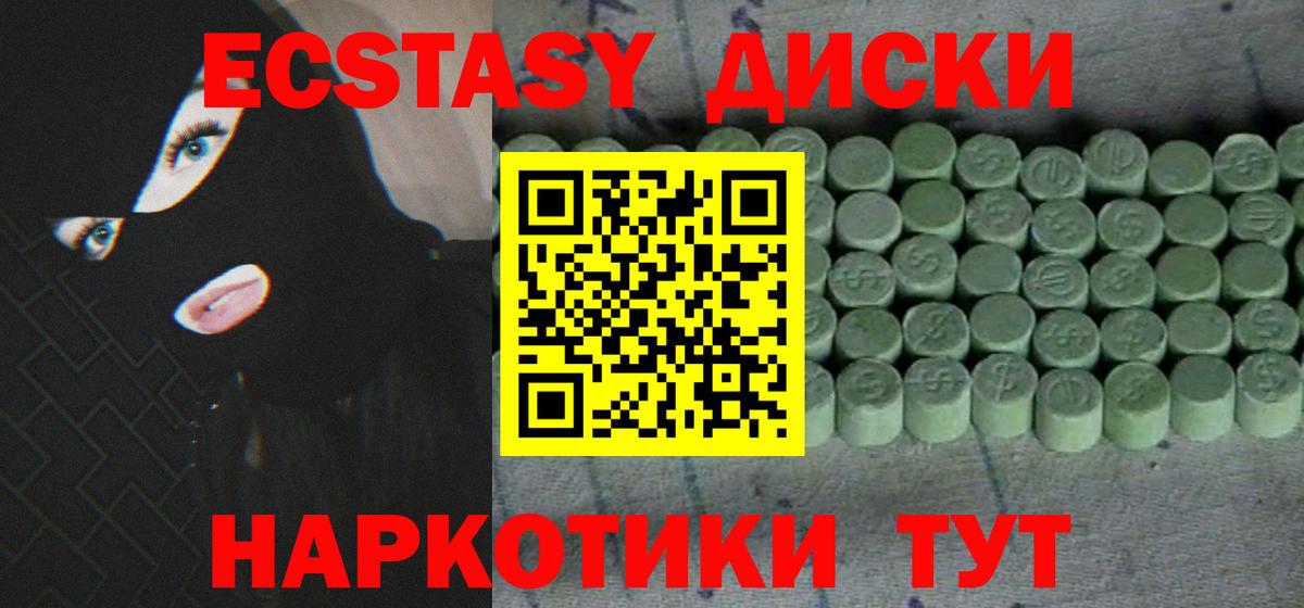 ЭКСТАЗИ диски Костомукша