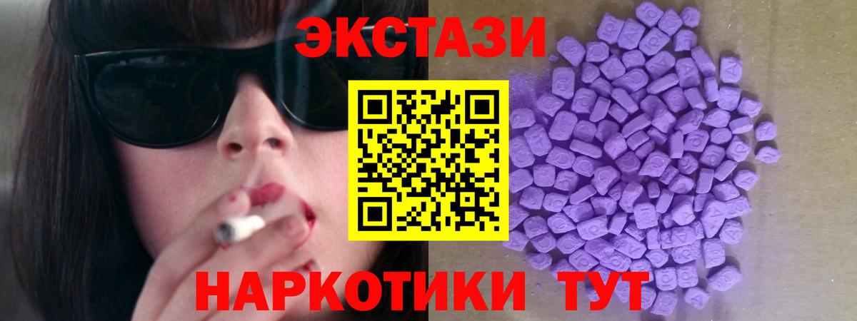 ЭКСТАЗИ 300 mg  Вход с VPN  Костомукша  Ecstasy Дубай 