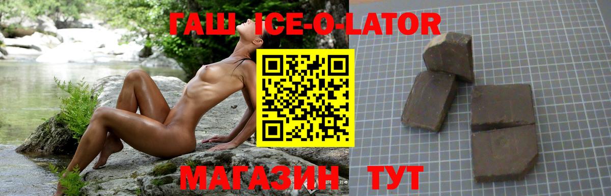 Костомукша  ГАШ Ice-O-Lator  Вход с VPN 