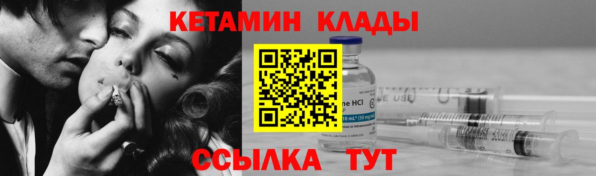 Кетамин ketamine  КЕТАМИН ketamine  Вход с VPN  Костомукша 