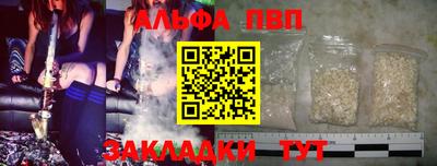 альфа пвп Кинель