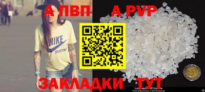 альфа пвп Кинель
