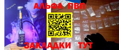 альфа пвп Кинель