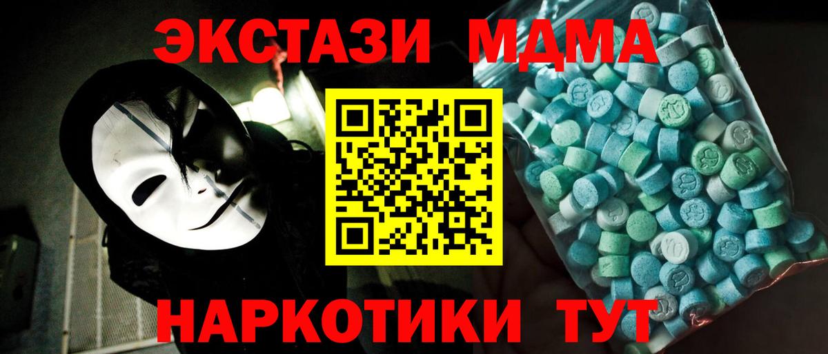 МДМА VHQ  МДМА молли  Вход с VPN  Костомукша 