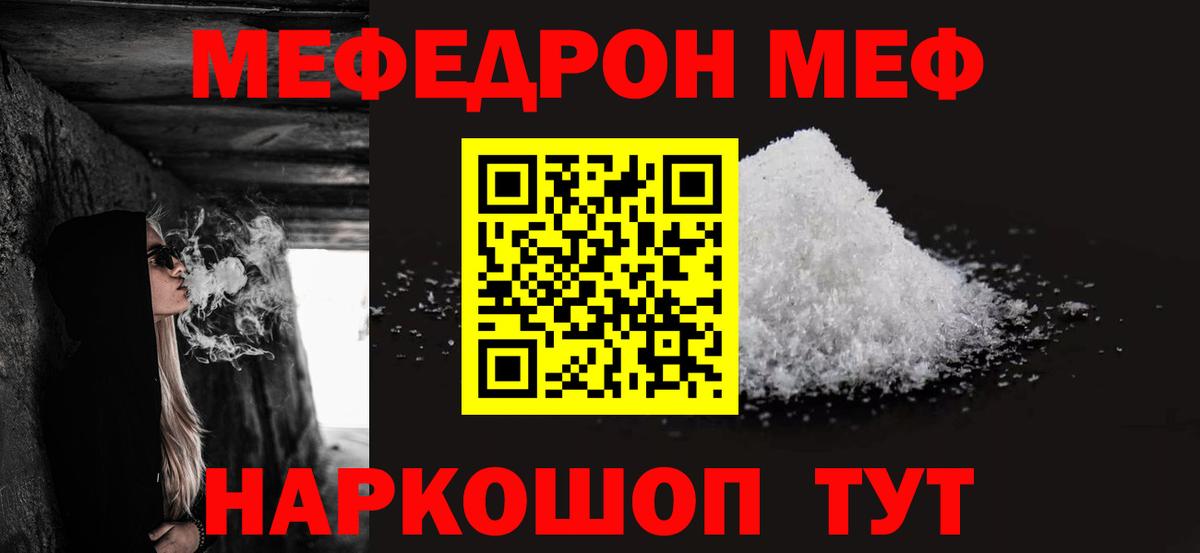 Меф  Мефедрон VHQ  Вход с VPN  Костомукша 