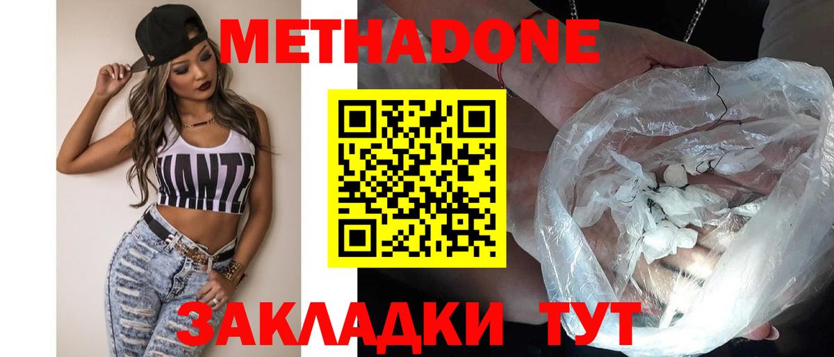 Метадон белоснежный Костомукша