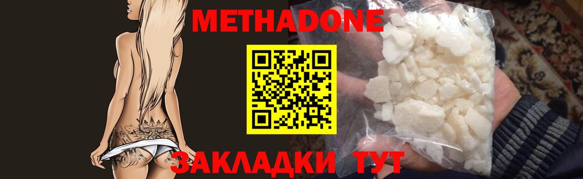 Костомукша  МЕТАДОН кристалл  hydra как войти  МЕТАДОН мёд  Вход с VPN 