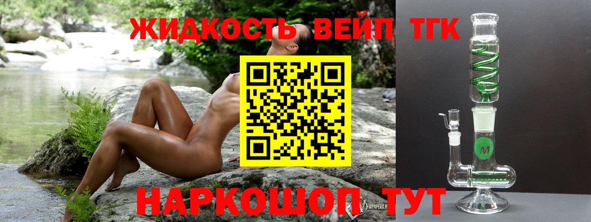 Дистиллят ТГК гашишное масло Костомукша